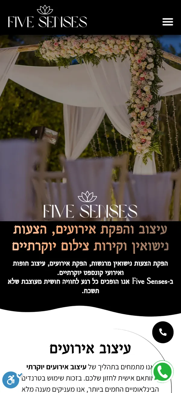 צילום מסך של עמוד הבית באתר Five Senses - עיצוב והפקת אירועים, בתצוגת טלפון